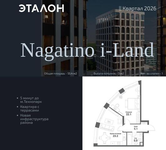 ЮАО ул Мустая Карима ЖК Nagatino i-Land Московская область фото