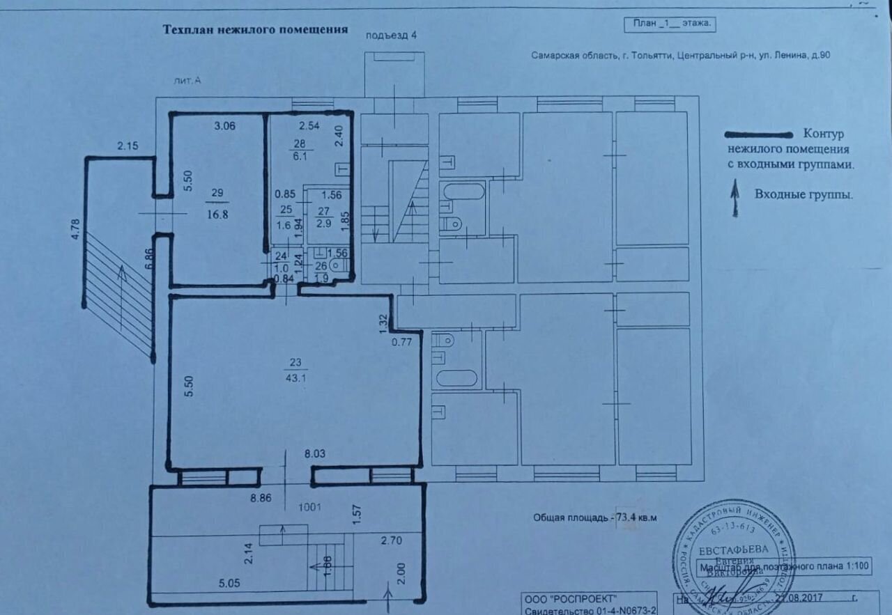 торговое помещение г Тольятти р-н Центральный ул Ленина 90 фото 18