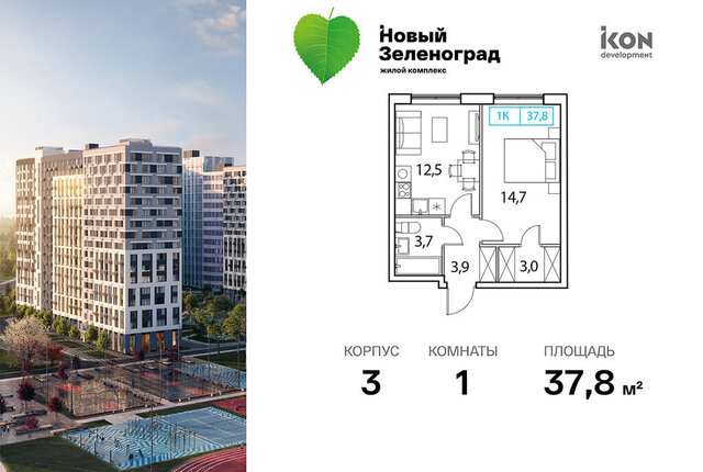 р-н мкр Кутузовский ЖК Новый Зеленоград Зеленоград — Крюково, городской округ Химки фото