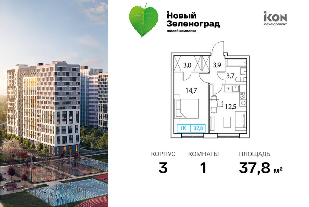 квартира д Рузино р-н мкр Кутузовский ЖК Новый Зеленоград Зеленоград — Крюково, городской округ Химки фото 1