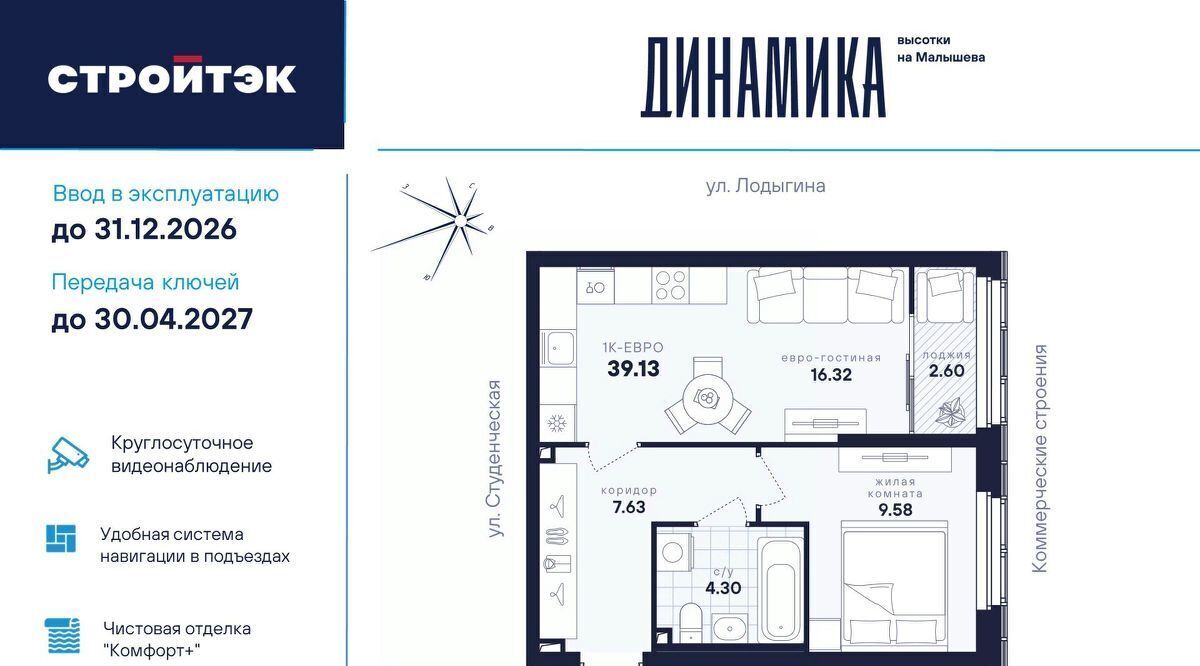 квартира г Екатеринбург р-н Кировский Динамо ул Малышева 145б фото 1