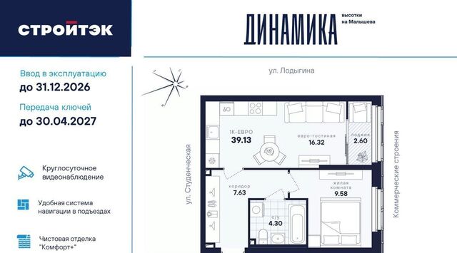 р-н Кировский Динамо дом 145б фото