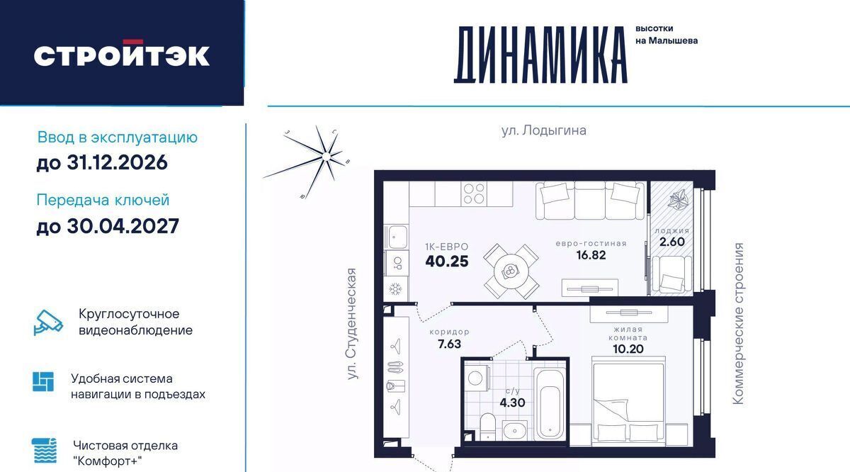 квартира г Екатеринбург Динамо ул Малышева 145б фото 1