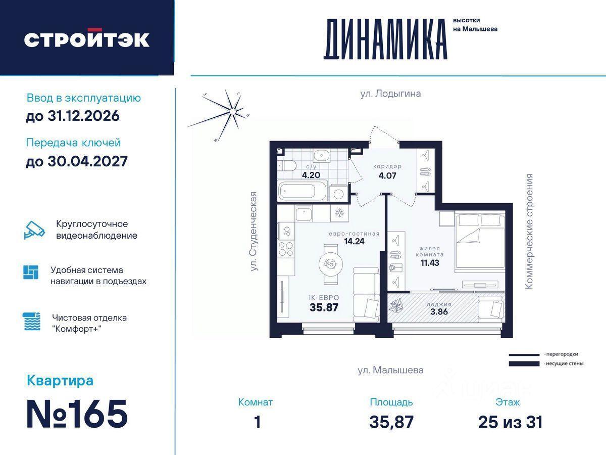 квартира г Екатеринбург р-н Октябрьский ул Малышева фото 1