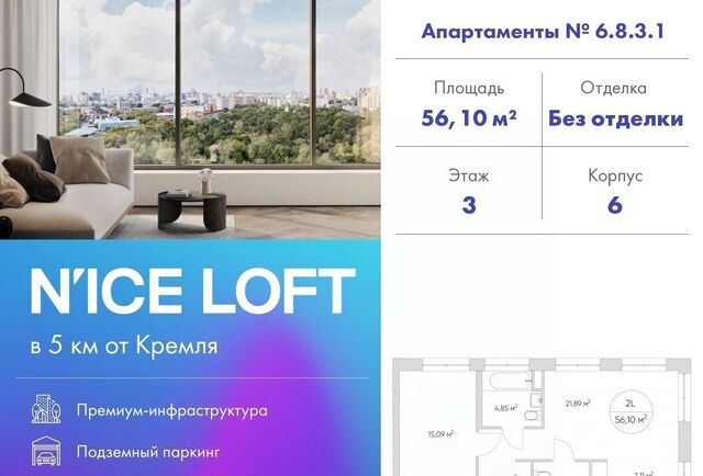 метро Волгоградский проспект проезд Автомобильный 4 апарт-комплекс N’ICE LOFT муниципальный округ Нижегородский фото