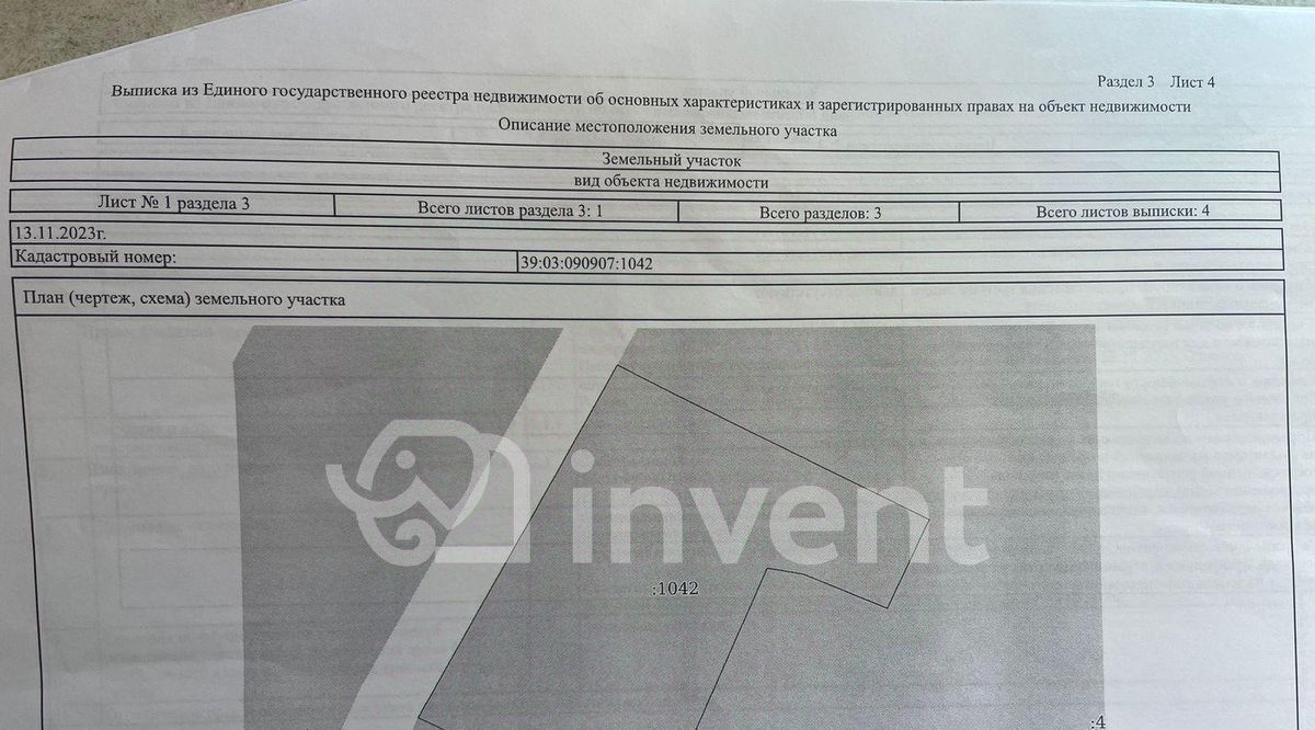 земля р-н Гурьевский п Ново-Дорожный снт Вишенка - 2 пр-д 5-й фото 2