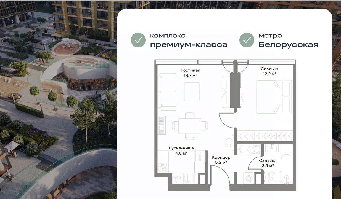 квартира г Москва метро Белорусская пр-кт Ленинградский 8 муниципальный округ Беговой фото 1