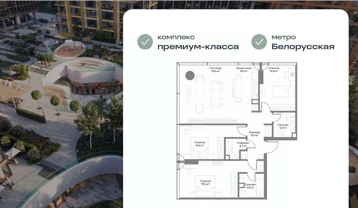 квартира г Москва метро Белорусская пр-кт Ленинградский 8 муниципальный округ Беговой фото 1