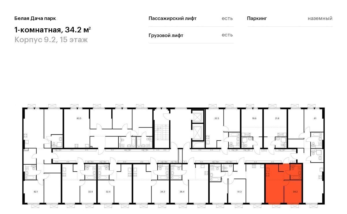 квартира г Москва метро Котельники ЖК Белая Дача Парк 9/2 Московская область, Котельники, Парковый мкр фото 2