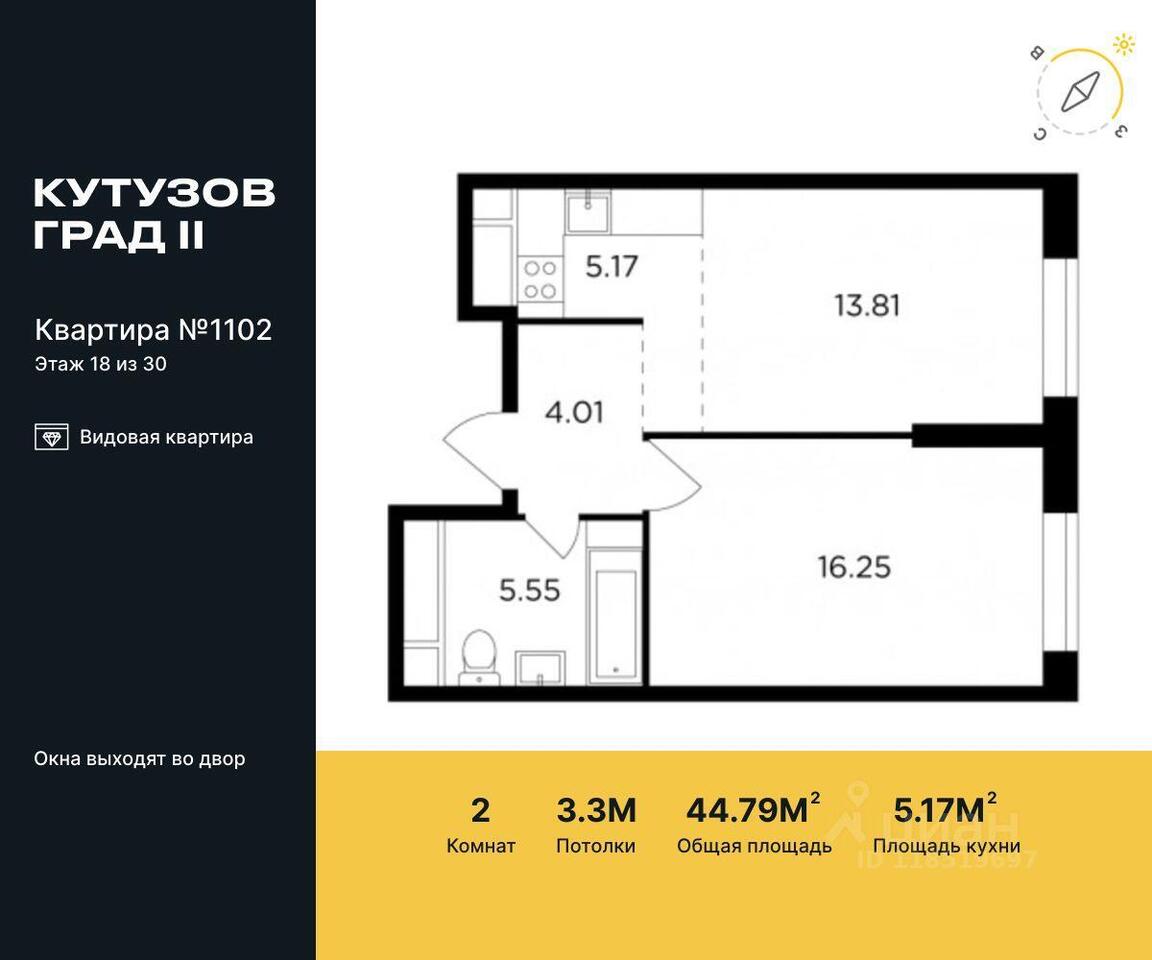 квартира г Москва ЗАО Можайский ул Гродненская 18 ЖК «КутузовGRAD II» с 4, Московская область фото 1