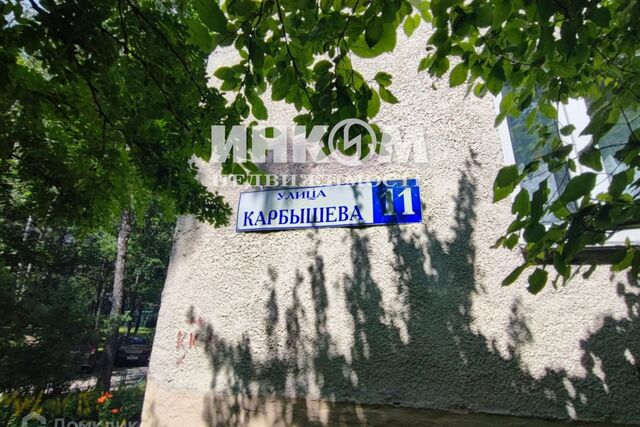 квартира дом 11 городской округ Красногорск фото