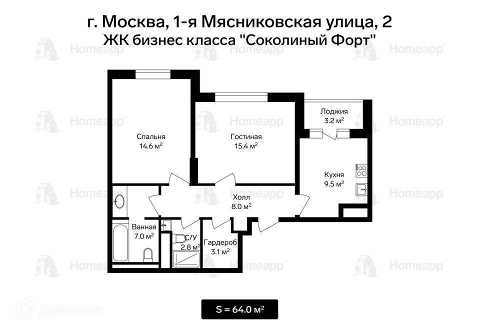 квартира г Москва ул 1-я Мясниковская 2 Восточный административный округ фото 2