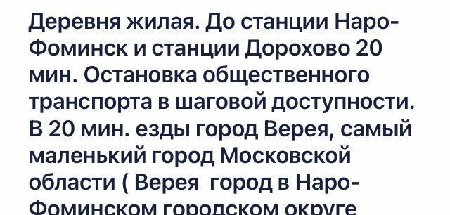 земля городской округ Наро-Фоминский д Блознево ул Новая Калужская область, Боровск фото 5