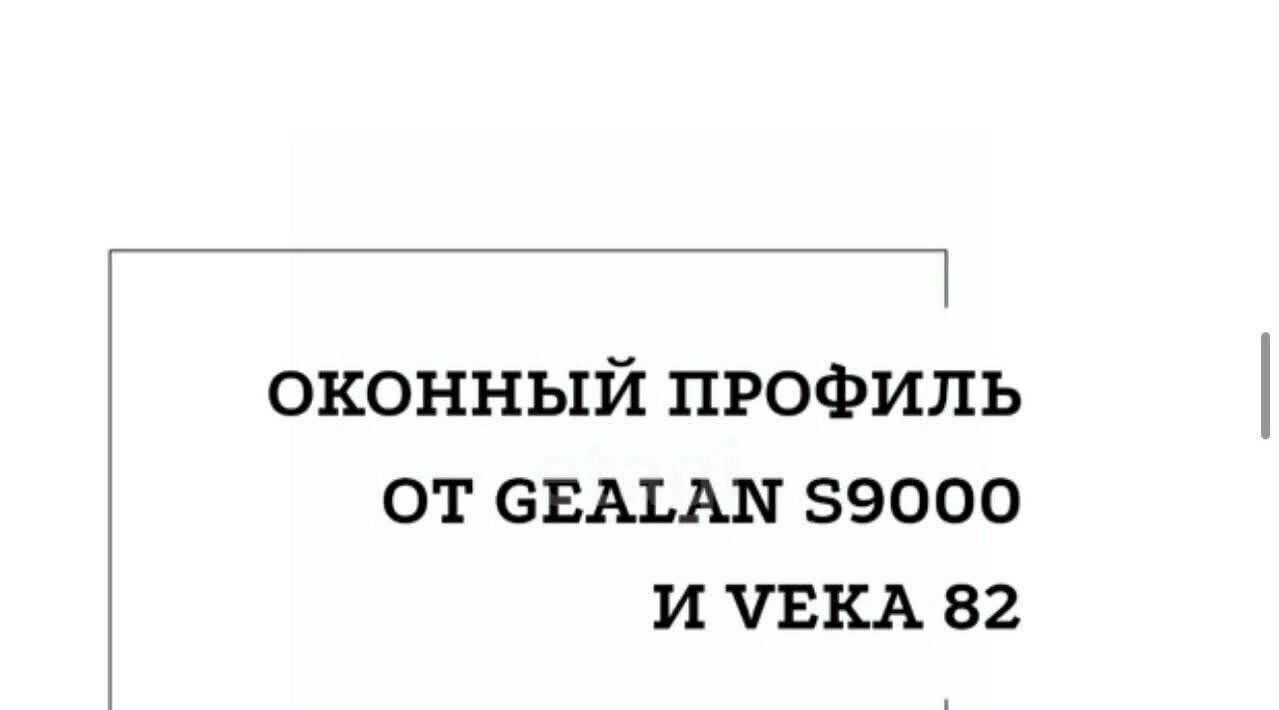 квартира г Белгород Восточный ул Донецкая 79ак/1 фото 8