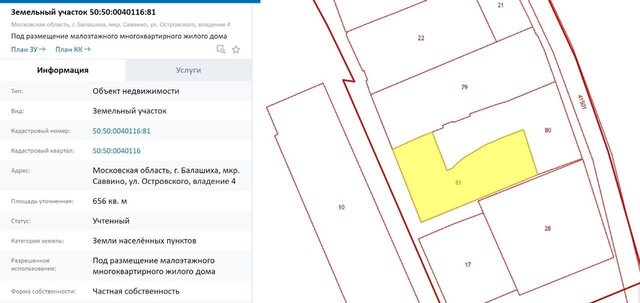 ул Островского 4 9736 км, Носовихинское шоссе фото