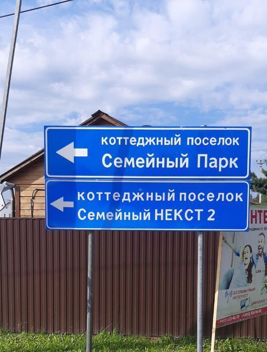 дом г Солнечногорск Семейный Некст кв-л, 2 фото 18