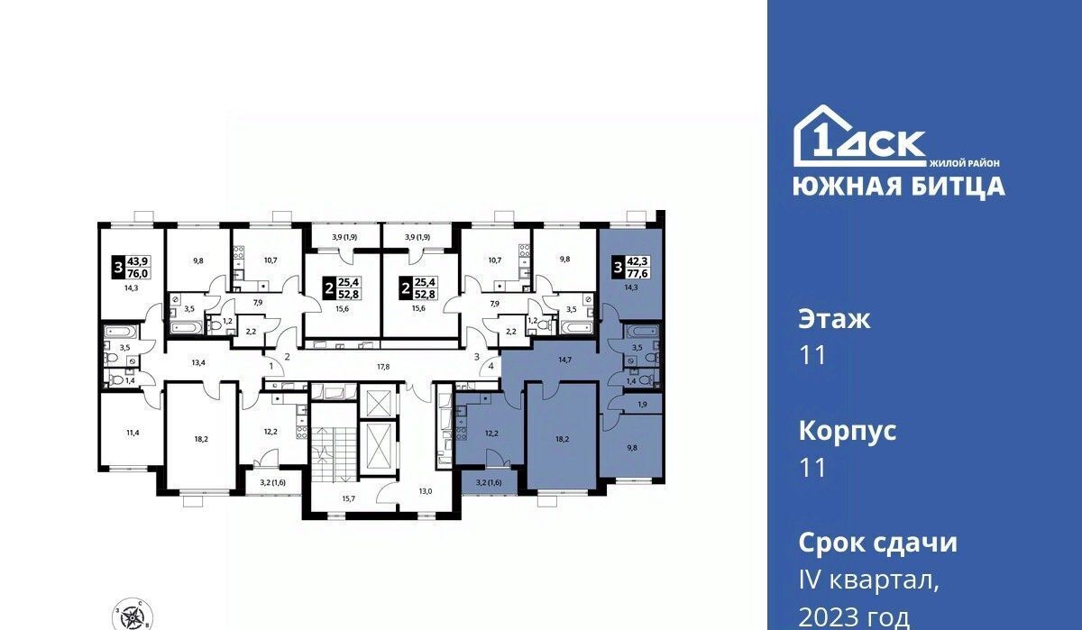 квартира городской округ Ленинский п Битца ЖК Южная Битца 11 Улица Старокачаловская, ул. Ботаническая фото 2