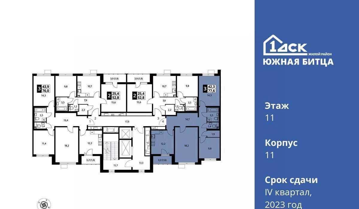 квартира городской округ Ленинский п Битца ЖК Южная Битца 11 Улица Старокачаловская, ул. Ботаническая фото 3