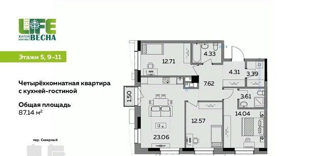 р-н Октябрьский 12-й микрорайон Север ЖК Эко Лайф Весна жилрайон фото