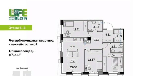 12-й микрорайон Север ЖК Эко Лайф Весна жилрайон фото