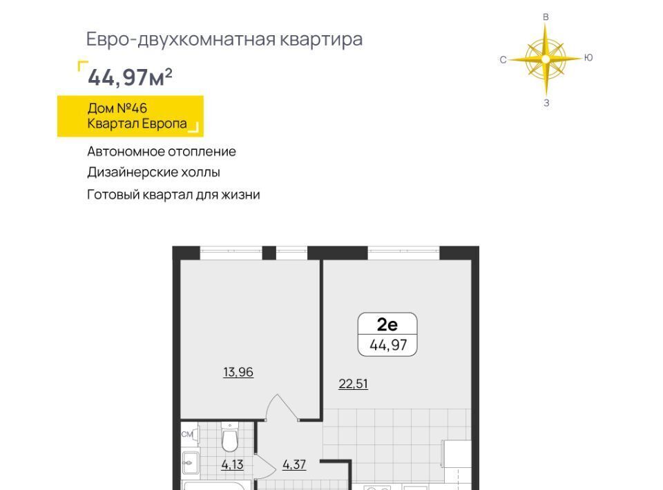 квартира г Ульяновск р-н Засвияжский микрорайон «Юго-Западный» 46 Европа кв-л фото 2