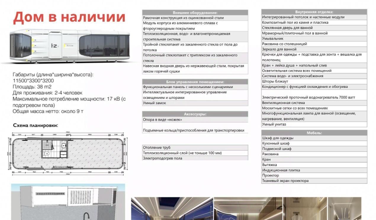 дом г Иркутск р-н Правобережный ул Нижняя Набережная фото 3