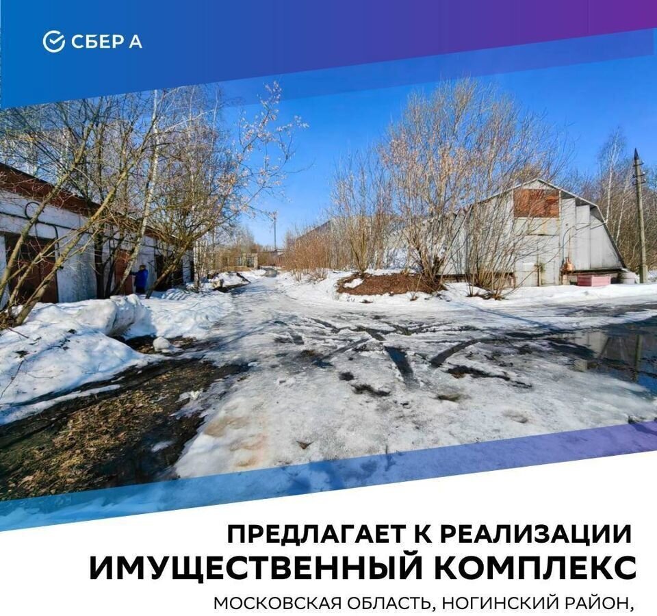 свободного назначения городской округ Богородский г Электроугли пер Горки 1 фото 1