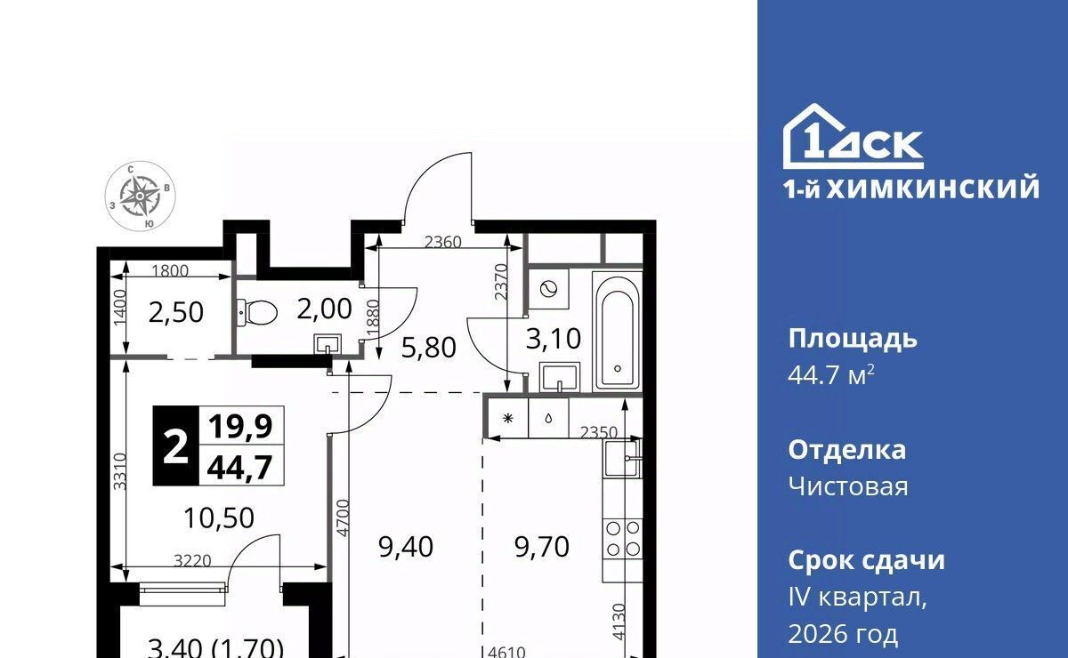 квартира г Химки Водники микрорайон Клязьма-Старбеево ЖК «1-й Химкинский» Международный кв-л фото 1