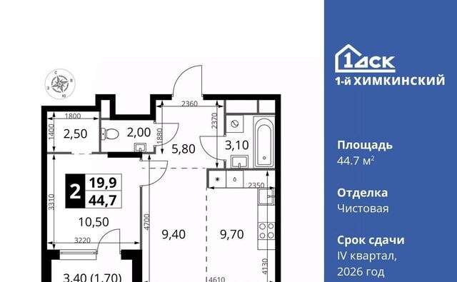 Водники микрорайон Клязьма-Старбеево ЖК «1-й Химкинский» Международный кв-л фото