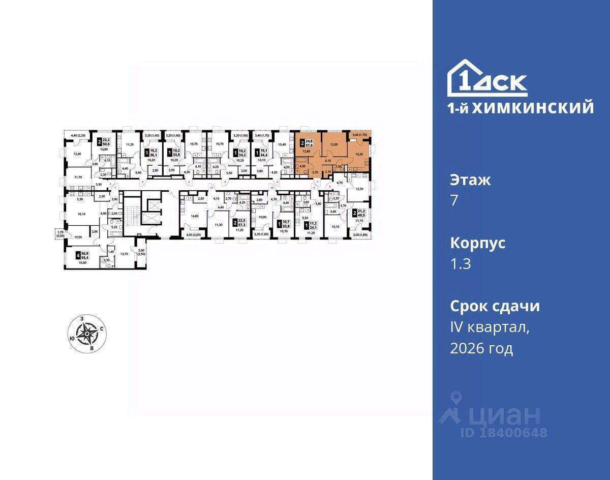 квартира г Щербинка квартал № 1 Ивакино, 2, Московская область, Химки фото 10