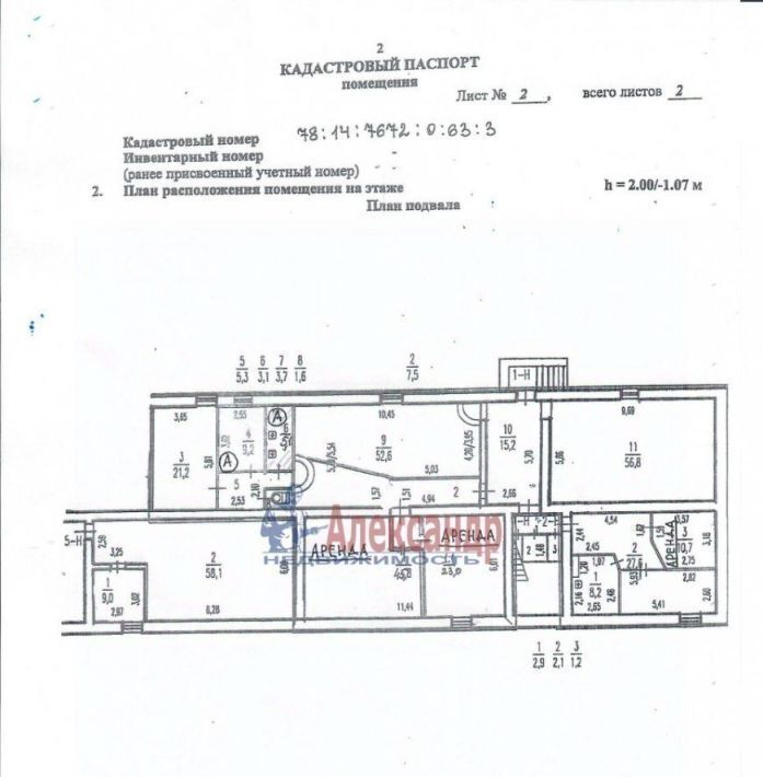 свободного назначения г Санкт-Петербург р-н Московский ул Алтайская 23 округ Звёздное фото 6