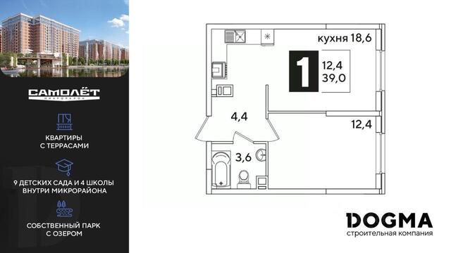 р-н Прикубанский ул им. Ивана Беличенко 89 ЖК «Самолет» фото