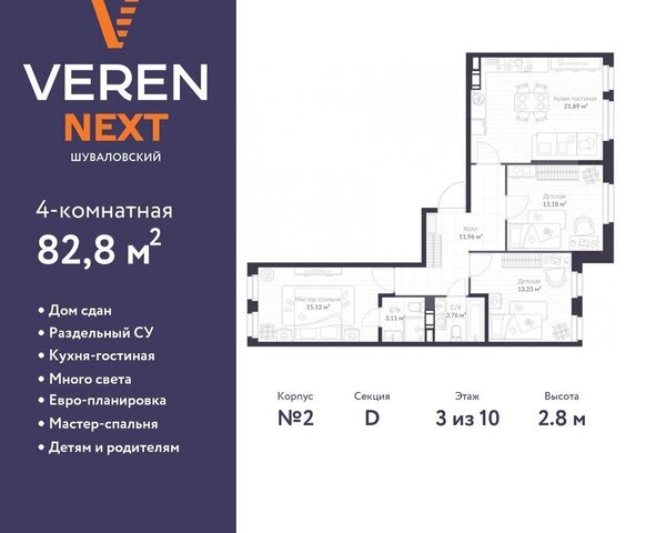 метро Комендантский Проспект дом 79к/1 ЖК «VEREN NEXT шуваловский» округ Коломяги фото