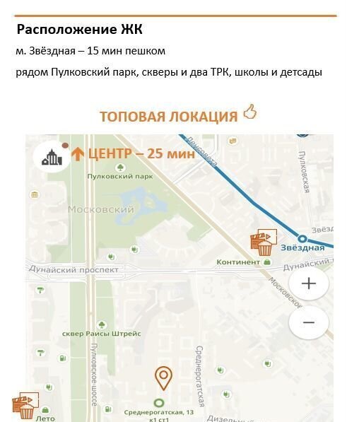 квартира г Санкт-Петербург ул Среднерогатская 13к/1 Звёздная фото 3