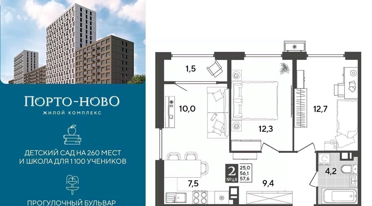 квартира г Новороссийск р-н Приморский ЖК «Порто Ново» фото 1