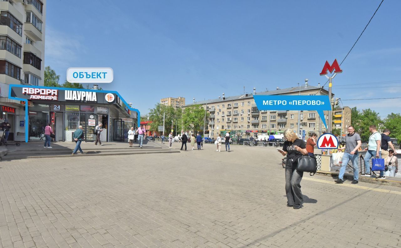 торговое помещение г Москва метро Перово ул 2-я Владимирская 38/18 муниципальный округ Перово фото 3