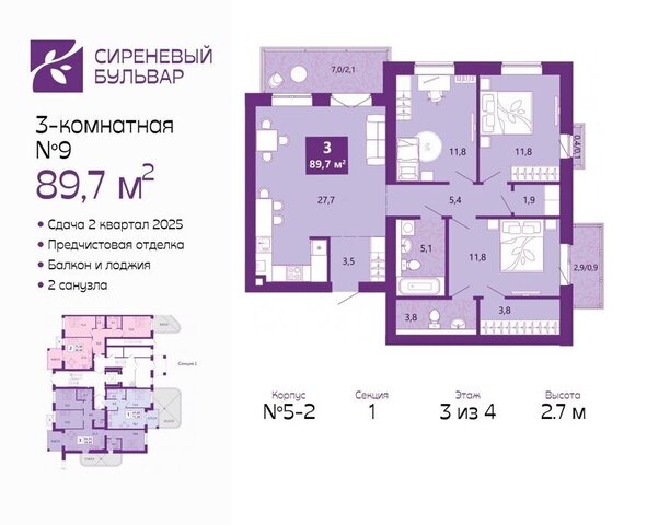 р-н Ленинградский жилой комплекс Сиреневый Бульвар фото