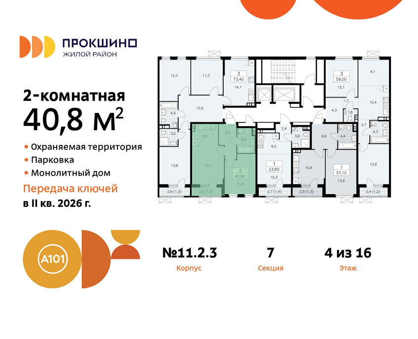 квартира г Москва п Сосенское ЖК Прокшино метро Прокшино метро Коммунарка ТиНАО фото 2