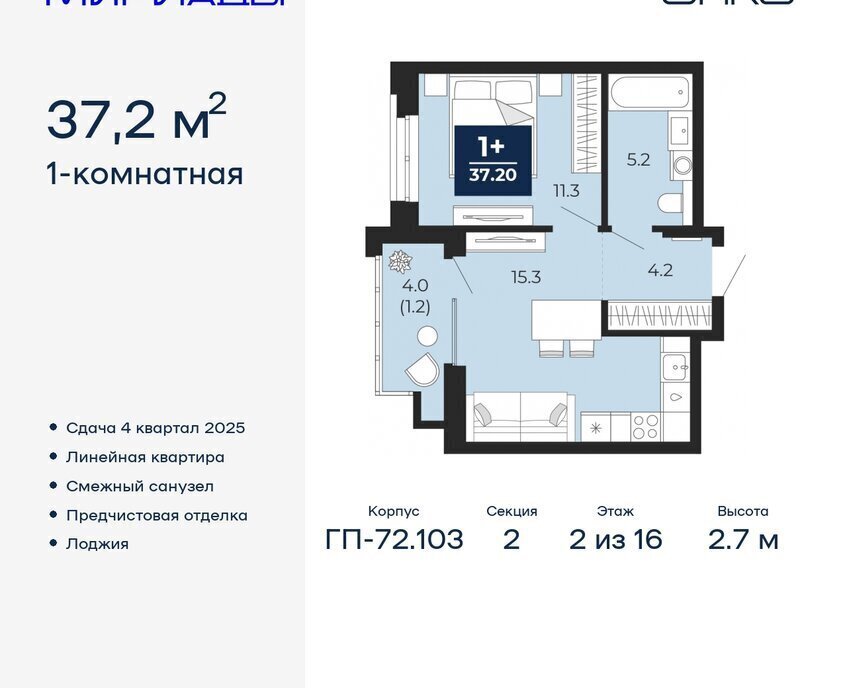 квартира г Тюмень р-н Ленинский Ленинский административный округ фото 1