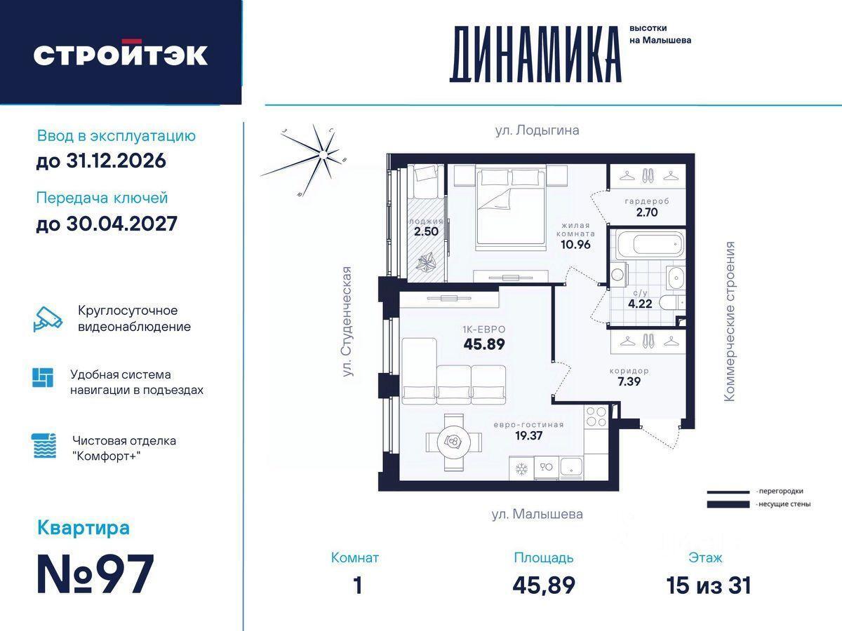 квартира г Екатеринбург р-н Октябрьский ул Малышева фото 1