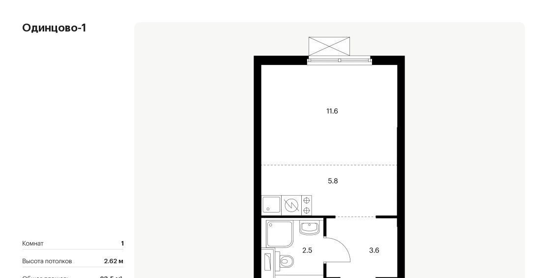 квартира г Одинцово ЖК Одинцово-1 к 1. 25.2, Внуково фото 1