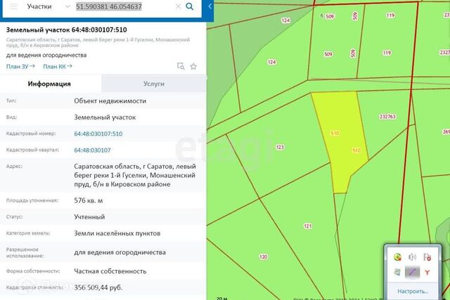 р-н Волжский муниципальное образование Саратов, Кировский район фото