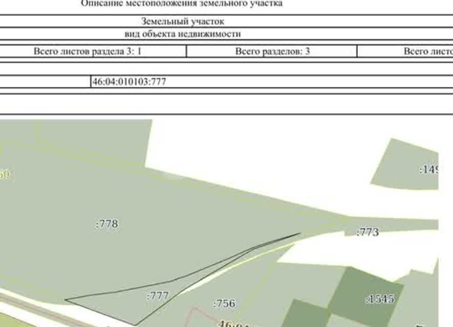 земля р-н Горшеченский рп Горшечное ул Привокзальная 12 городское поселение Горшечное фото 1