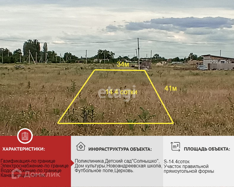 земля р-н Симферопольский с Новоандреевка ул Луговая фото 1