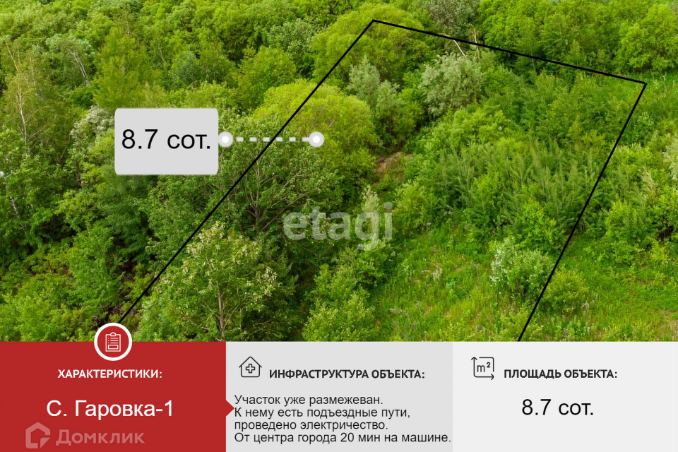 земля г Хабаровск р-н Железнодорожный СДТ Луч, городской округ Хабаровск фото 1