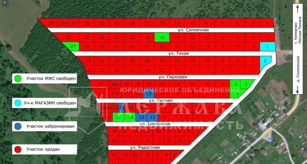 земля р-н Кемеровский д Солонечная ул Уютная фото 1