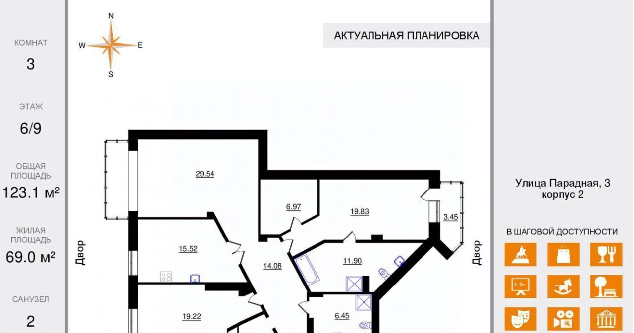 квартира г Санкт-Петербург метро Чернышевская Пески ул Парадная 3к/2 ЖК «Парадный квартал» округ Смольнинское фото 2