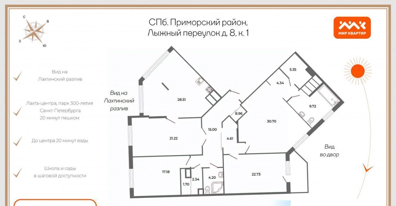 квартира г Санкт-Петербург пер Лыжный 8к/1 Беговая фото 2