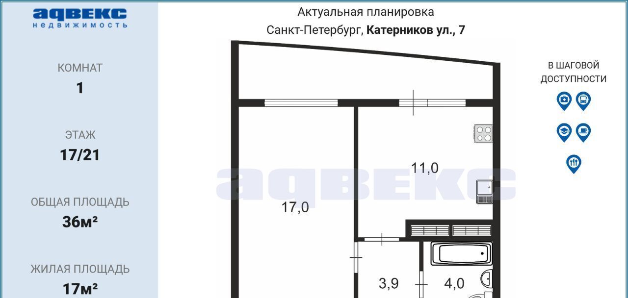 квартира г Санкт-Петербург метро Ленинский Проспект ул Катерников 7 фото 2