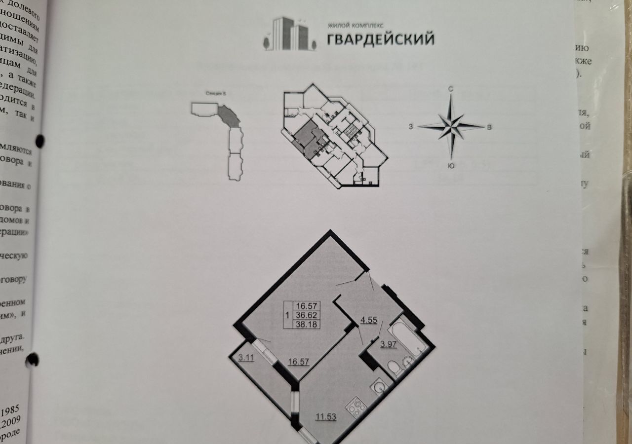 квартира г Владимир р-н Ленинский ЖК «Гвардейский» ул. Родионовка, д. 4А фото 1